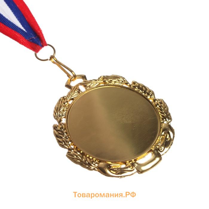 Медаль под нанесение золото 009, d=7 см, с лентой