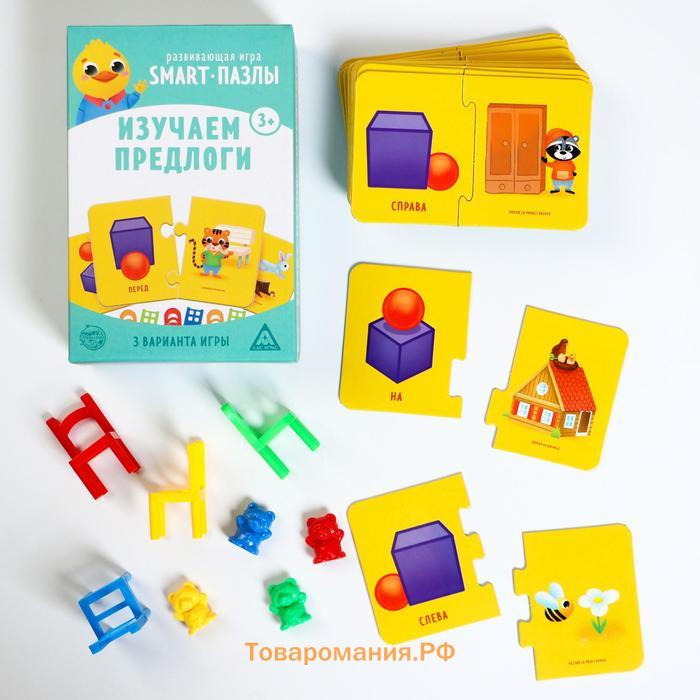 Настольная игра «Smart-пазлы. Изучаем предлоги», 3+