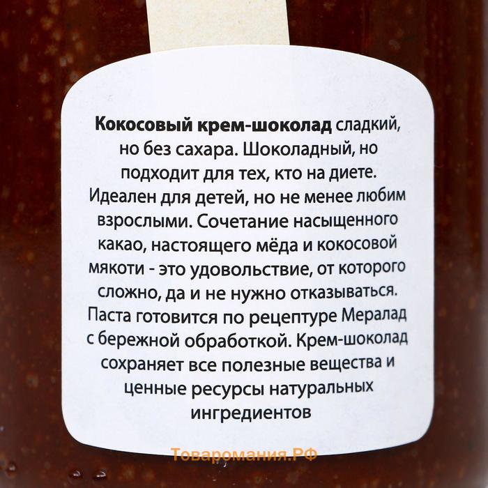 Урбеч «Крем-шоколад кокосовый», 230 г