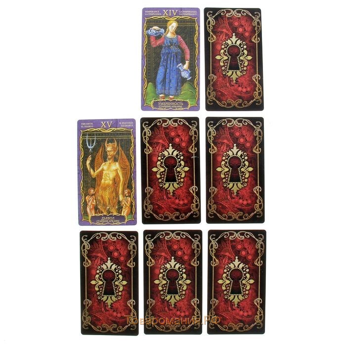 Таро «Висконти-Сфорца», 78 карт (6х11 см), мешочек (12х19 см), четки, 16+