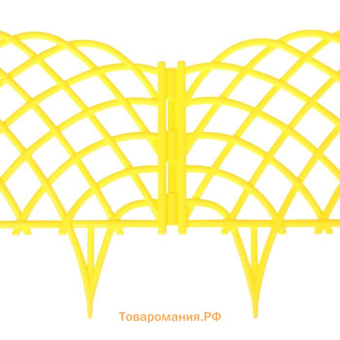 Ограждение декоративное, 34×270 см, 6 секций, пластик, жёлтое, «Диадема»