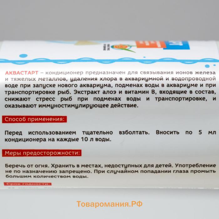 Кондиционер "Аквастарт", делает водопроводную воду безопасной для рыб, 230 мл