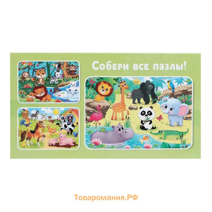 Пазлы «Весёлый зоопарк», 35 элементов