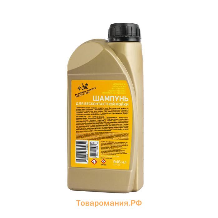 Шампунь для минимоек PATRIOT ORIGINAL SHAMPOO, 0.946 л