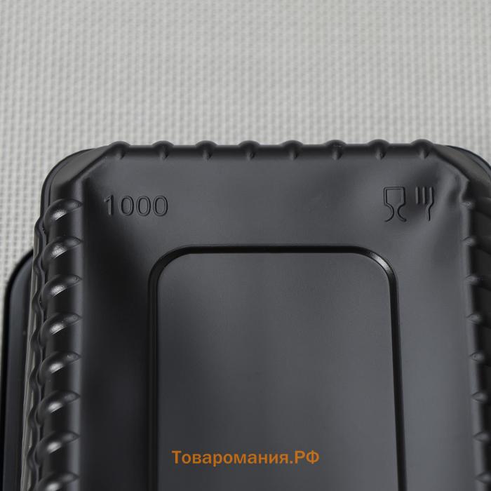 Контейнер одноразовый «Южуралпак», КР-179, 1000 гр, 17,9×13,2×6,7 см, цвет чёрный