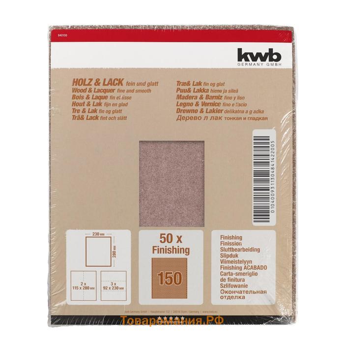 Бумага наждачная KWB, К150, бумажная, 230x280 мм, оксид алюминия