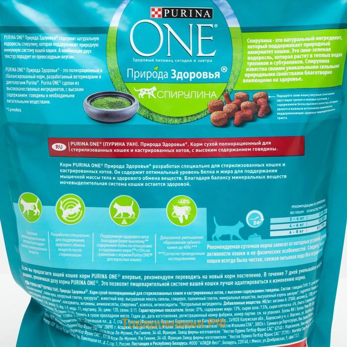 Сухой корм Purina One "Природа здоровья" для стерилизованных кошек, говядина, 680 г