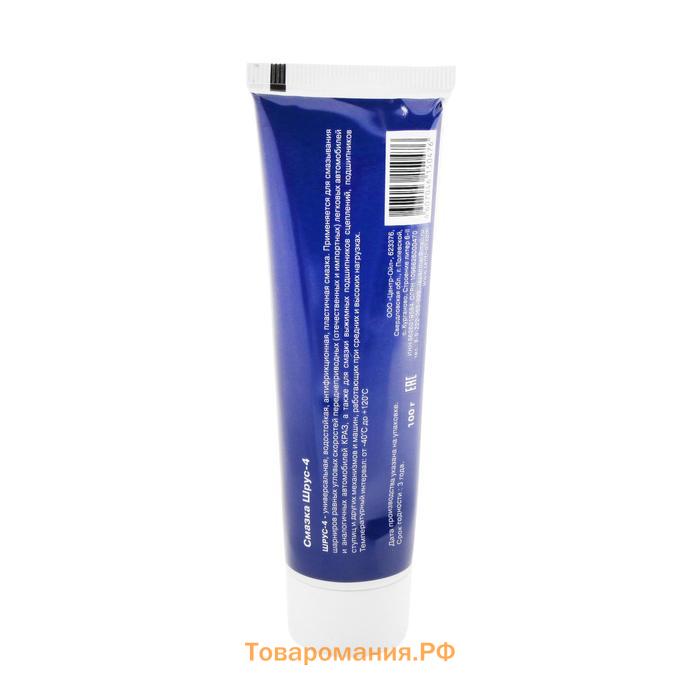 Смазка Шрус-4, туба, 100 гр