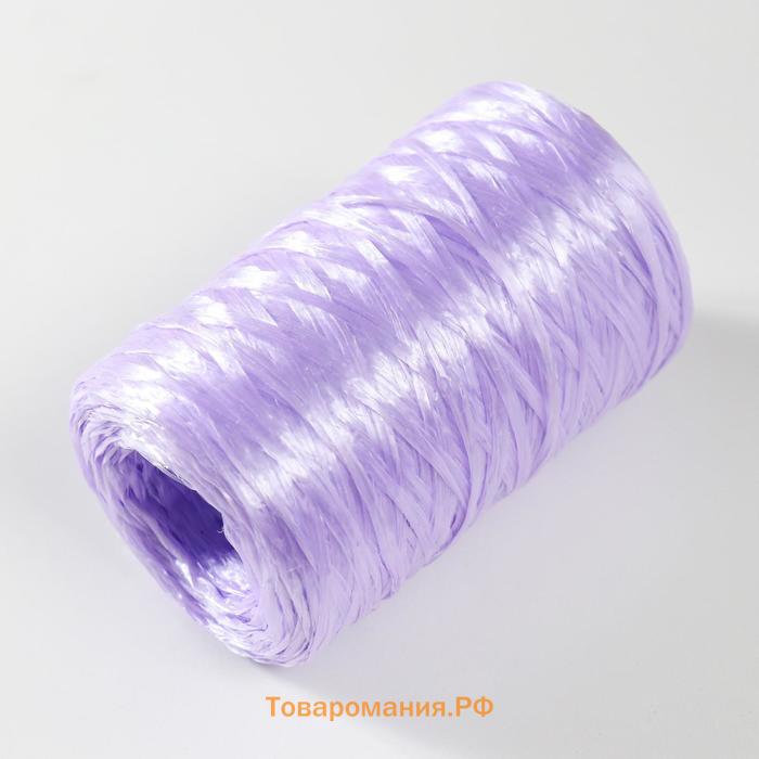 Пряжа "Для вязания мочалок" 100% полипропилен400м/100±10гр в форме цилиндр(сирень прозрачная)