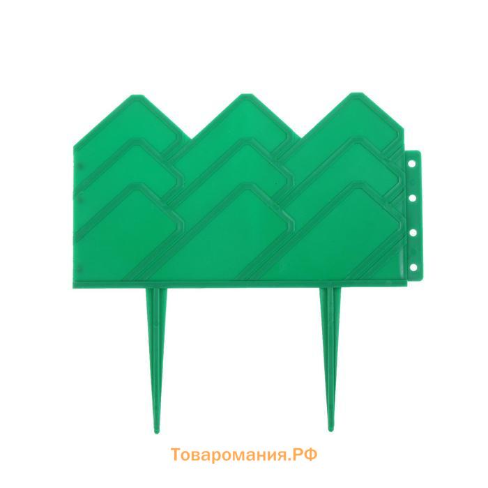 Ограждение декоративное, 40 × 310 см, 5 секций, пластик, зелёное