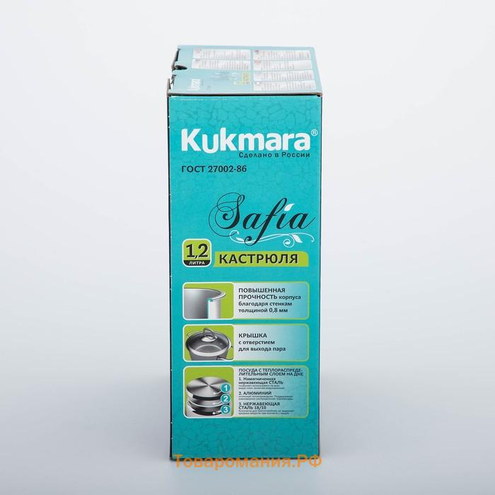 Кастрюля KUKMARA SAFIA, 1.2 л, d=16 см, капсульное дно, индукция, нержавеющая сталь
