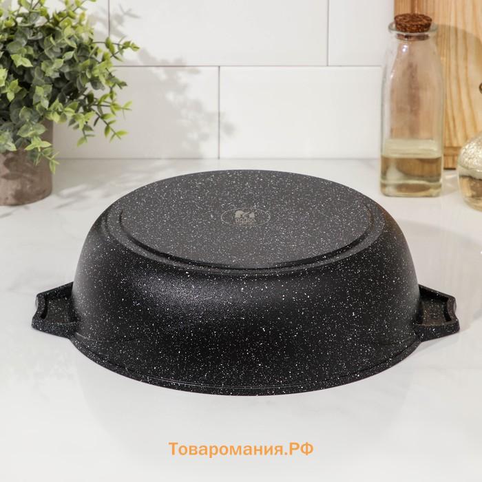 Жаровня «Гранит Black» Induction Pro, 4 л, d=28см, стеклянная крышка, антипригарное покрытие, индукция, цвет чёрный