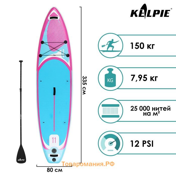 SUP доска надувная универсальная KELPIE 11", 335х80х15 см