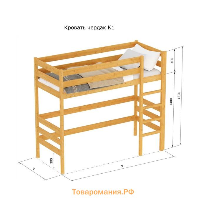 Кровать-чердак «К1», 80 × 190 см, массив сосны, без покрытия