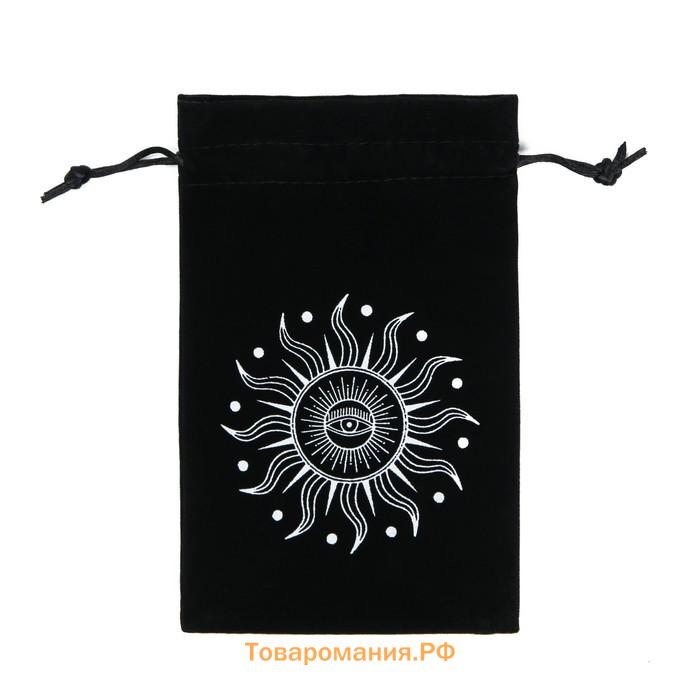 Мешочек для Таро «Солнечный свет», бархатный, чёрный, 12х18 см