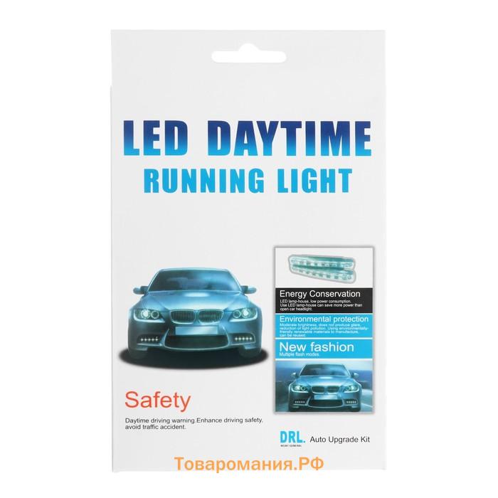 Ходовые огни, дневные, 8 LED, 12 В