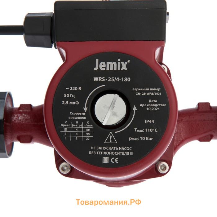 Насос циркуляционный JEMIX WRS-25/4-180, 70/50/35 Вт, напор 4 м, 50/35/22 л/мин, кабель 6 м