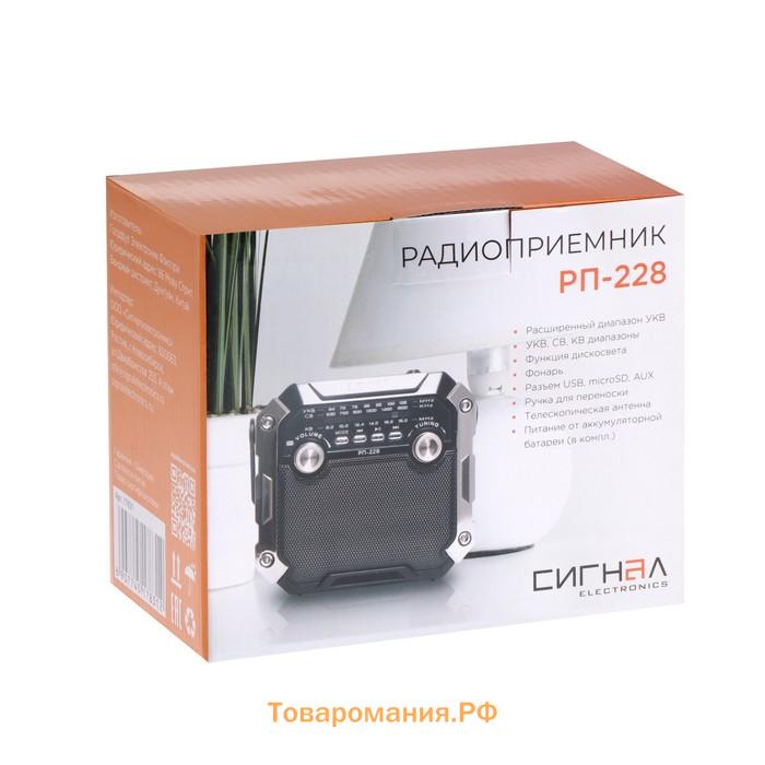 Радиоприёмник "Сигнал РП-228", 220В, аккумулятор 1200 мАч, USB, SD, чёрный