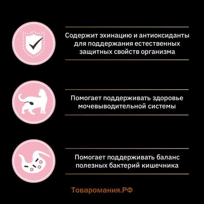 Сухой корм  Pro Plan для стерилизованных кошек и кастрированных котов, курица, 1,4 кг