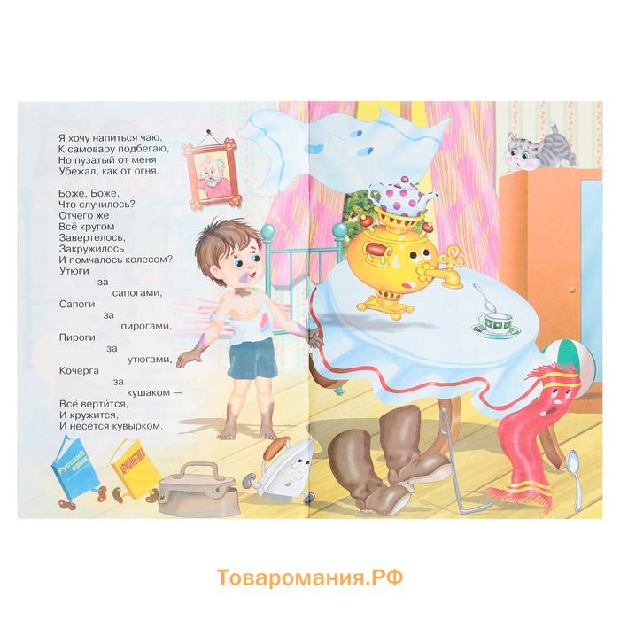 Сказки для малышей «Мойдодыр»