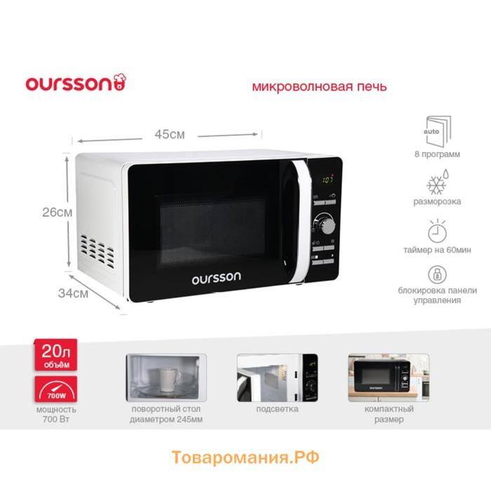 Микроволновая печь Oursson MD2033/WH, 700 Вт, 20 л, белая