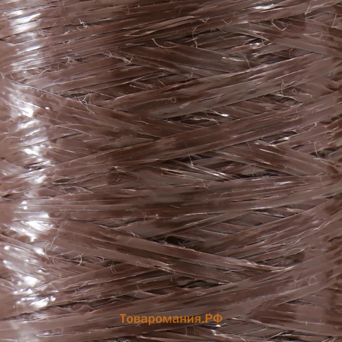 Пряжа для ручного вязания 100% полипропилен 200м/50гр. (09-коричневый)