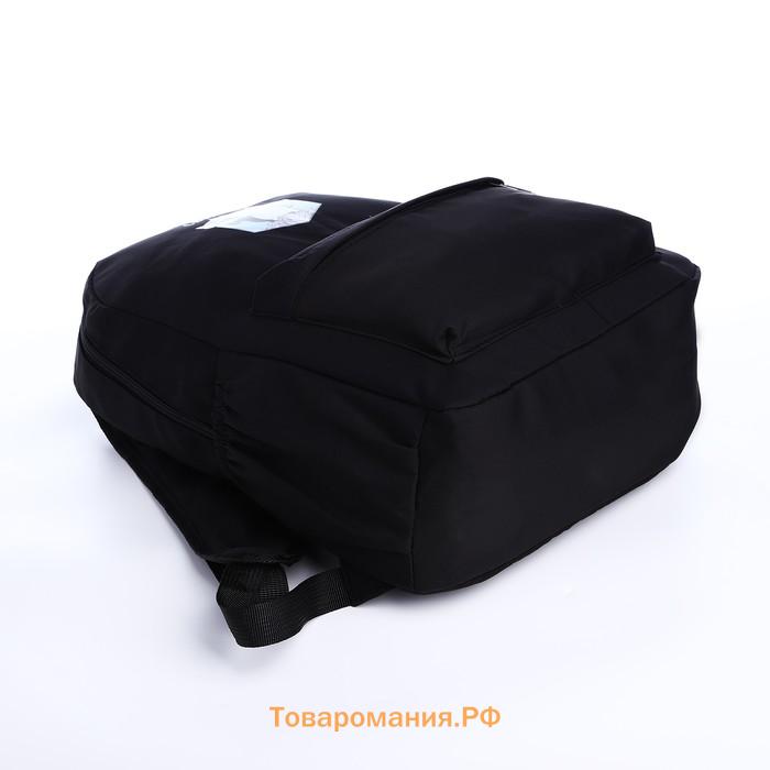 Рюкзак школьный на молнии, с карманами, чёрный