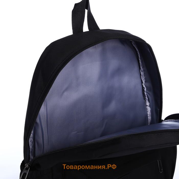 Рюкзак школьный на молнии, с карманами, чёрный