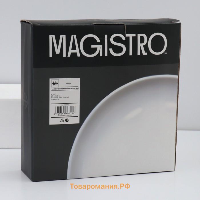 Тарелки Magistro Mien, d=26.3 см, набор 6 шт., фарфор, белые