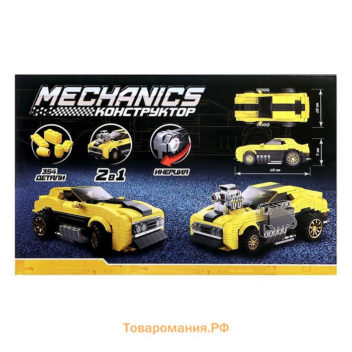 Конструктор гоночная машина «Техника. Mechanics», инерционный,1:24, 2 варианта сборки, 354 детали