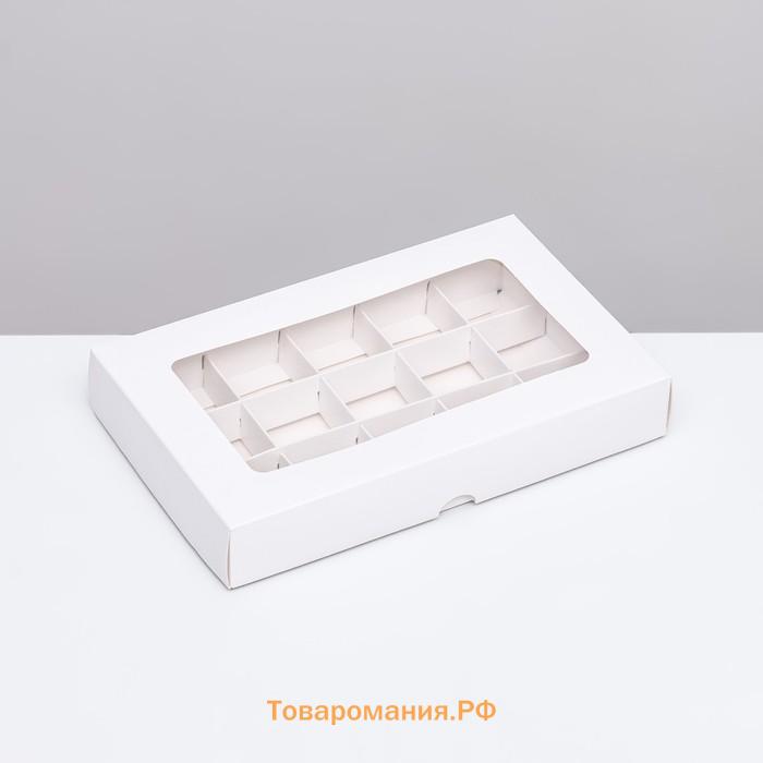 Коробка для 15 конфет, белая, 13.7×22×3.5 см. Кондитерская упаковка