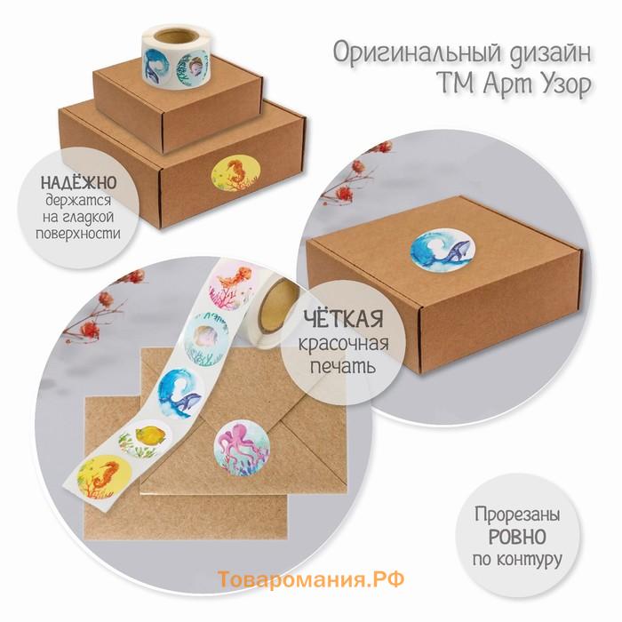 Наклейка бумага "Подводный мир" d=2,5 см 252 шт в рулоне