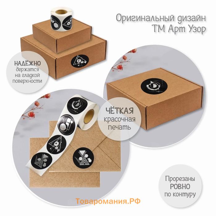 Наклейка бумага "Геометрия абстракция" тиснение серебро d=3,8 см 252 шт в рулоне