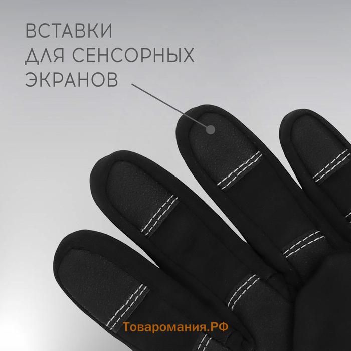 Перчатки РОСКОСМОС х ONLYTOP, р. L-XL, чёрные