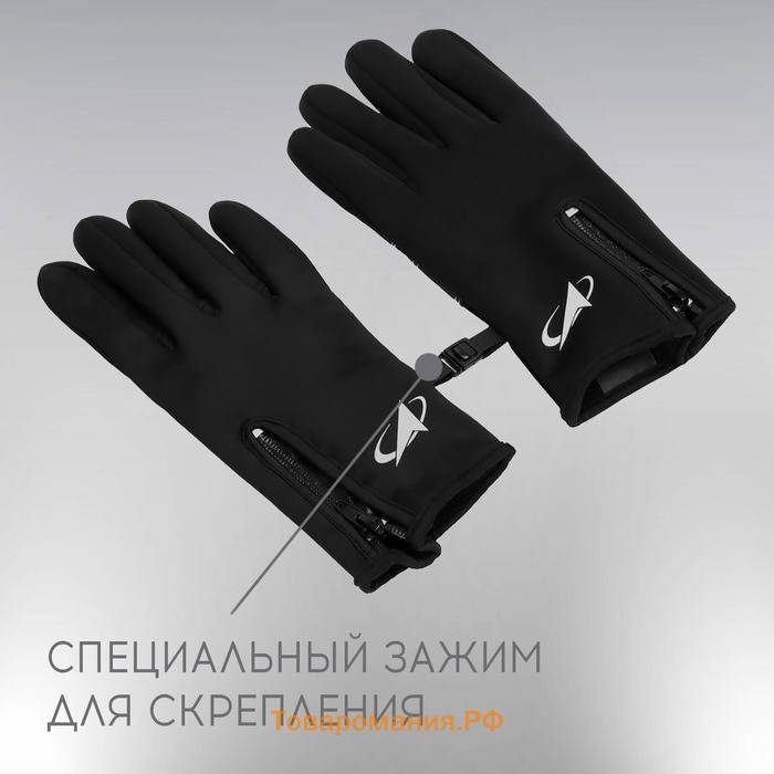 Перчатки РОСКОСМОС х ONLYTOP, р. L-XL, чёрные