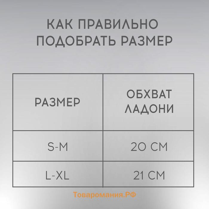 Перчатки РОСКОСМОС х ONLYTOP, р. L-XL, чёрные
