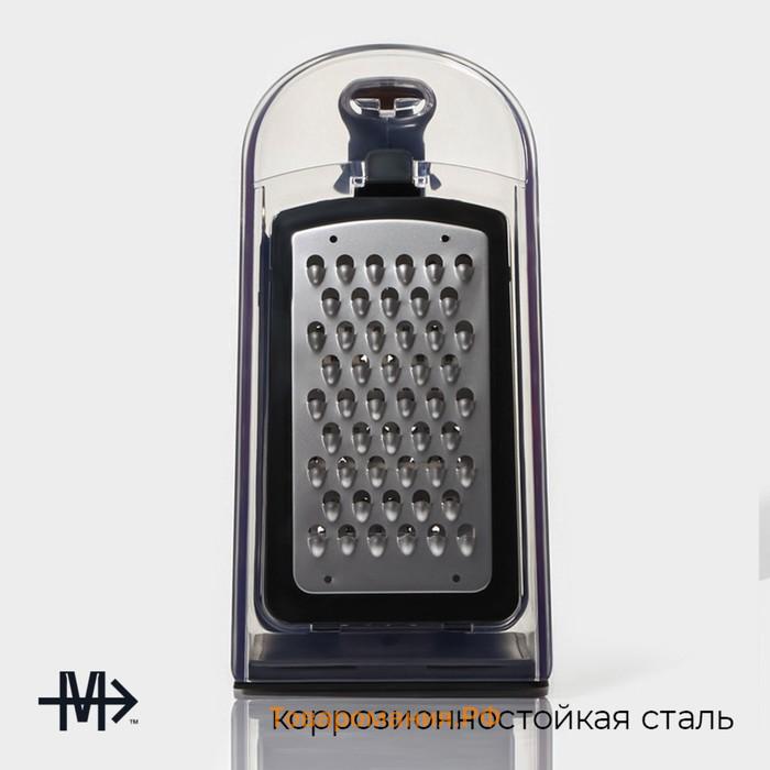 Терка кухонная Magistro Gretta, 3 лезвия в комплекте, противоскользящее основание