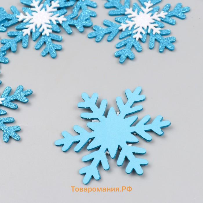 Заготовка для творчества «Снежинки», 5.5 см, набор 6 шт., голубая с белой, фоамиран