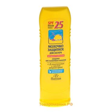 Молочко для загара солнцезащитное, водостойкое, SPF 25, 125 мл