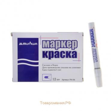 Маркер-краска (лаковый) 4.0 MunHwa, серебряная нитро-основа