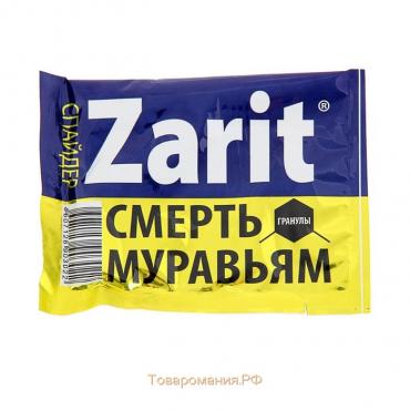 Средство от муравьев Zarit СПАЙДЕР 10 г