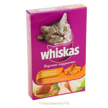 Сухой корм Whiskas для кошек, курица/индейка, подушечки, 350 г