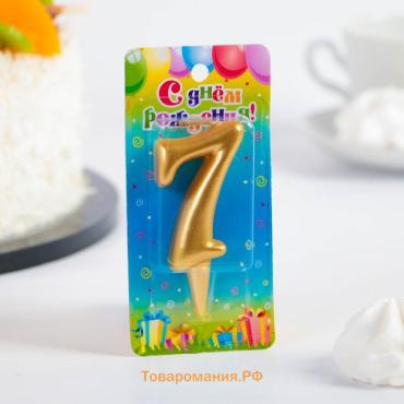 Свеча для торта цифра "Золотая", 5,5 см, цифра "7"