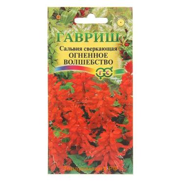 Семена цветов Сальвия "Огненное волшебство", ц/п,  О, 0,05 г