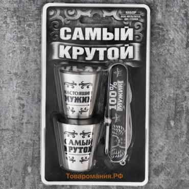 Подарочный набор мужской «Самый крутой»: нож мультитул, стопки 2 шт х 30 мл