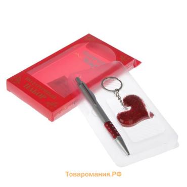 Набор подарочный 2в1 (ручка, брелок сердечко)