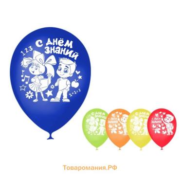 Воздушные шары латексные 12" «С днем знаний», 5 шт., МИКС