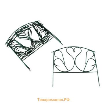 Ограждение декоративное, 69×410 см, 5 секций, с заглушками, металл, зелёное, «Лебедь»