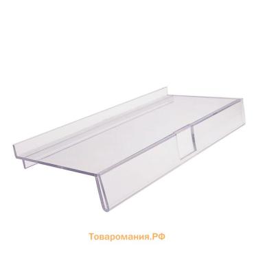 Полка для экономпанелей, для обуви, с ценникодержателем, 24,5×11,5 см, оргстекло 3 мм