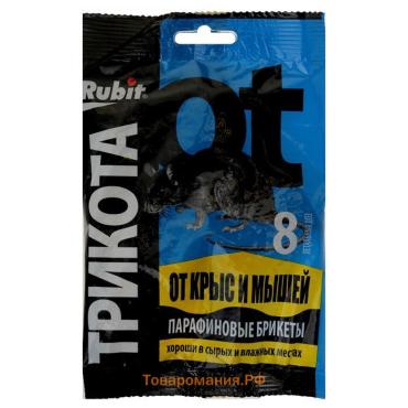 Парафиновый брикет от грызунов "Rubit", набор, 80 г